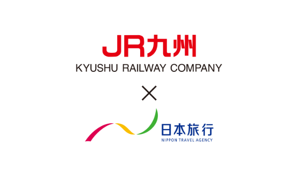 JR九州 × 日本旅行