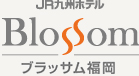 九州・沖縄・東京のホテルならＪＲ九州ホテルズ【公式サイト】