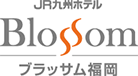 九州・沖縄・東京のホテルならＪＲ九州ホテルズ【公式サイト】