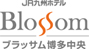 九州・沖縄・東京のホテルならJR九州ホテルズ【公式サイト】