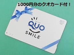 【朝食付・WEB限定】QUOカード付プラン