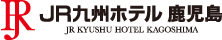 JR九州ホテル 鹿児島