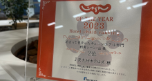 JR九州ホテルズが「じゃらんチェーンホテルランキング2023」で第二位を受賞いたしました～「泊まってよかったチェーンホテル部門 出張シーン」にノミネート～