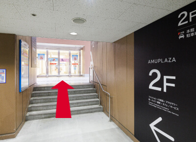 从停车场搭乘专用电梯抵达2楼。从左边的楼梯进入连接走廊。