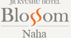 JR Kyushu Hotel Blossom Naha