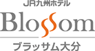 九州・沖縄・東京のホテルならＪＲ九州ホテルズ【公式サイト】