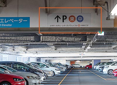 Parking on the East side on the 5th - 7th floors is recommended as it brings you closer to the hotel. (You will see the guidance signs.)