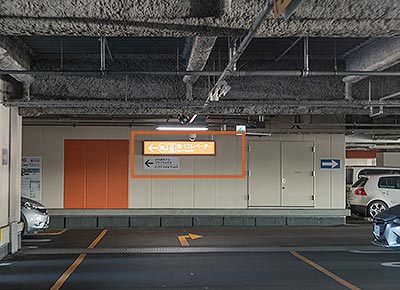 After parking your car, proceed toward the East/No.1 Elevator.(You will see the guidance signs.)