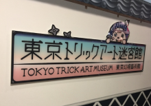 Odaiba Tokyo Trick Art Museum