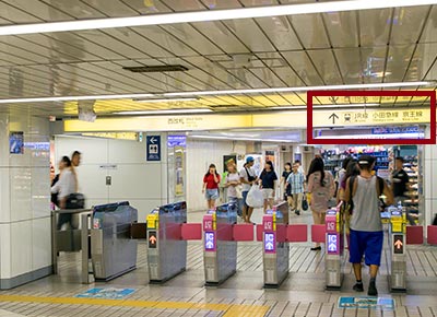 Exit the West Ticket Gate of Marunouchi Line Shinjuku Station. Follow the signs towards “JR Line/Odakyu Line/ Kei Line”.