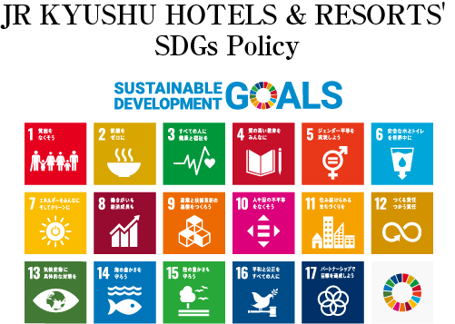 JR KYUSHU HOTELS' SDGs Policy