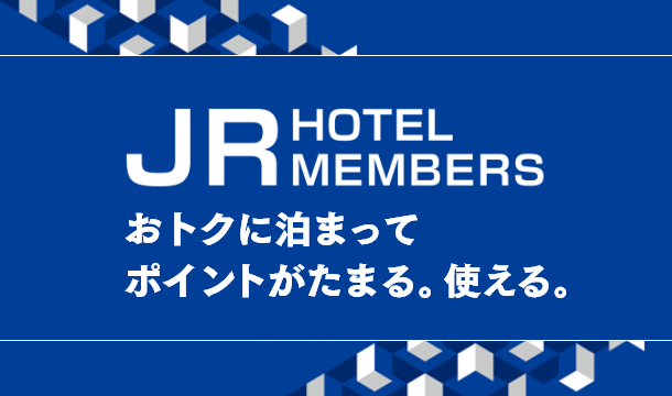 R HOTEL MEMBERS