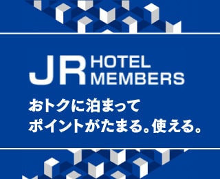 JR HOTEL MEMBERS