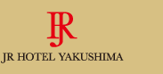 JR Kyushu Hotel Yakushima